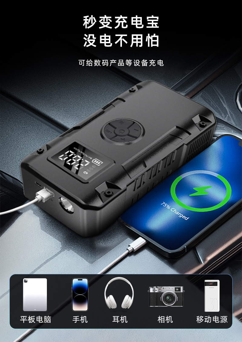 Car Air Pump Emergency Starting Power Supply Power Bank Multi-Function Power Bank Lighting Car Tire Air Pump