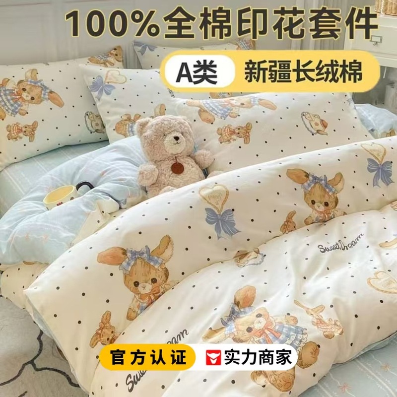 A类100%纯棉床品四件套全棉床单被套双人三件套学生宿舍床上用品|undefined