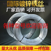 号1222201410绑丝镀锌铁丝细铁丝26工地21铁线16188扎丝麦太保