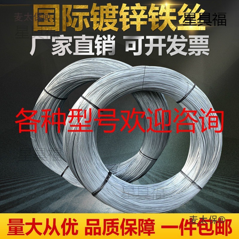 号1222201410绑丝镀锌铁丝细铁丝26工地21铁线16188扎丝麦太保