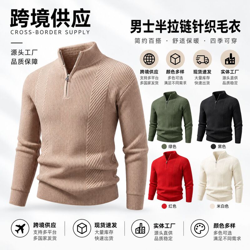 Cross-border men's half-zip, stand-up collar knit sweater, autumn/winter twill-textured pullover, long-sleeve knit top Cross-border men's half-zip, stand-up collar knit sweater, autumn/winter twill-textured pullover, long-sleeve knit top