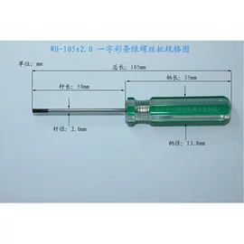 十字螺丝刀;一字螺丝刀;梅花扳手