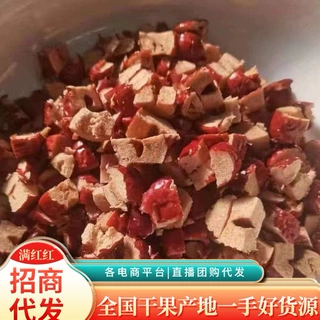 批发红枣丁新货新枣500克 食品加工配料奶茶馅料商用家用鲜枣丁