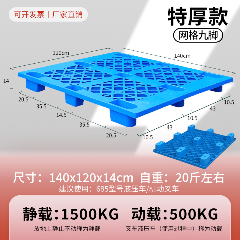140*120*14cm 슈퍼 두꺼운 신소재 동적 하중 500KG