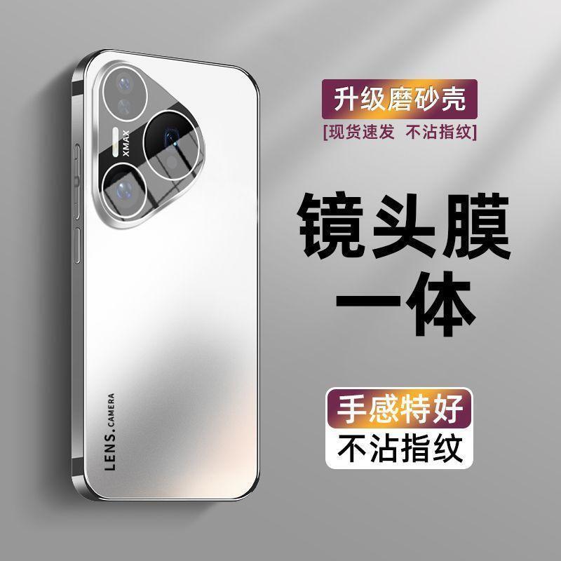 Suitable for Huawei Pura80 Mobile Phone Case New Pura80Pro Electroplating Frosted All-Inclusive Lens Film Anti-Fall and Dustproof