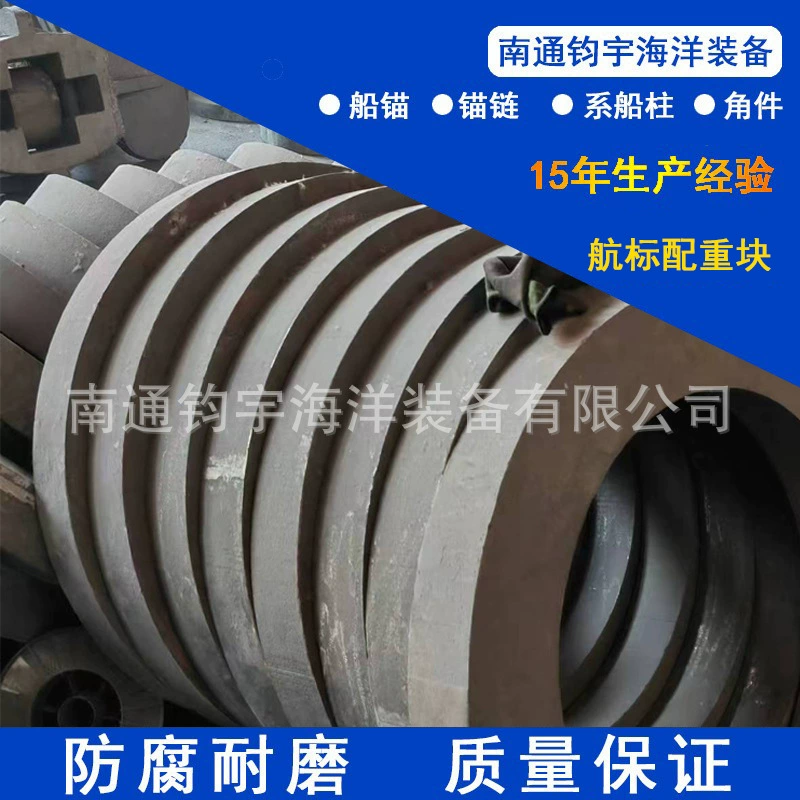 Прямые поставки с завода: аксессуары для судов, буи, навигационные знаки, грузовые блоки, тонущие камни, чугунное литье.