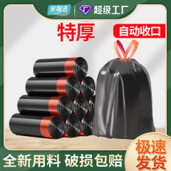大型厚みのある黒い巾着ゴミ袋商業家庭用巾着ゴミ袋工場直販大型ロールビニール袋