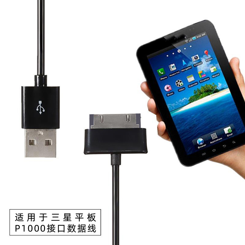1m Suitable for Samsung Galaxy Tab2 P1000 Data Cable Tablet Charging Cable N8000 Factory Batch 1m Suitable for Samsung Galaxy Tab2 P1000 Data Cable Tablet Charging Cable N8000 Factory Batch