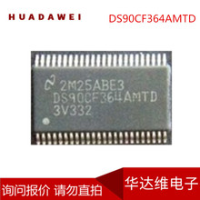 DS90CF364AMTD ȫ�¬F؛  �����· Ԫ�� ICоƬ DS90CF364