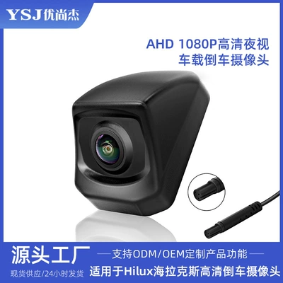 Dedicated Ahd1080P Rear-View | Vehicle camera