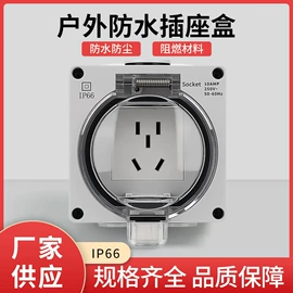 配电箱;工业插座;工业插头