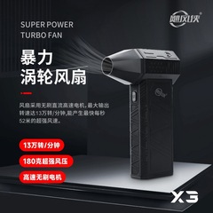 ハリケーン暴力的なターボファン 13 万 rpm 高速ブラシレスモーターハンドヘルド充電式屋外ファン