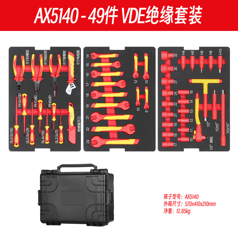 新能源绝缘电工工具套装VDE认证1000V汽车维修组套绝缘金烨|undefined