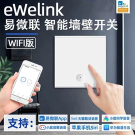 智能开关;遥控开关;RF/射频模块