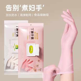 Disposable gloves Ding Qing protective housework women wholesale cleaning household kitchen lengthened nitrile gloves washing dishes