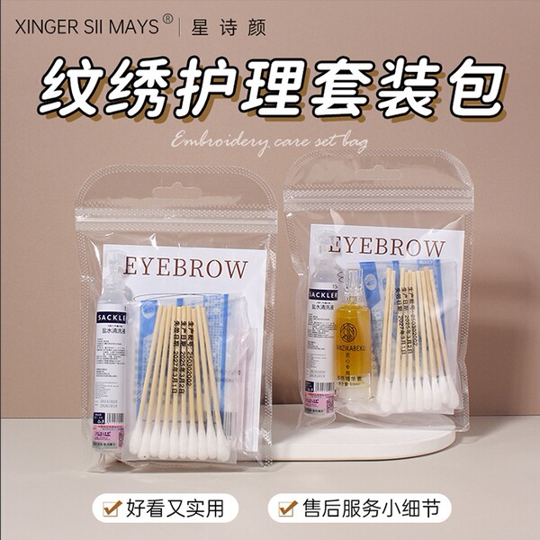 Beauty salon care semi-permanent contact lens set after-sales…