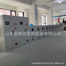 eps消防应急照明集中电源a型配电箱 300W500W1KW智能疏散照明系统