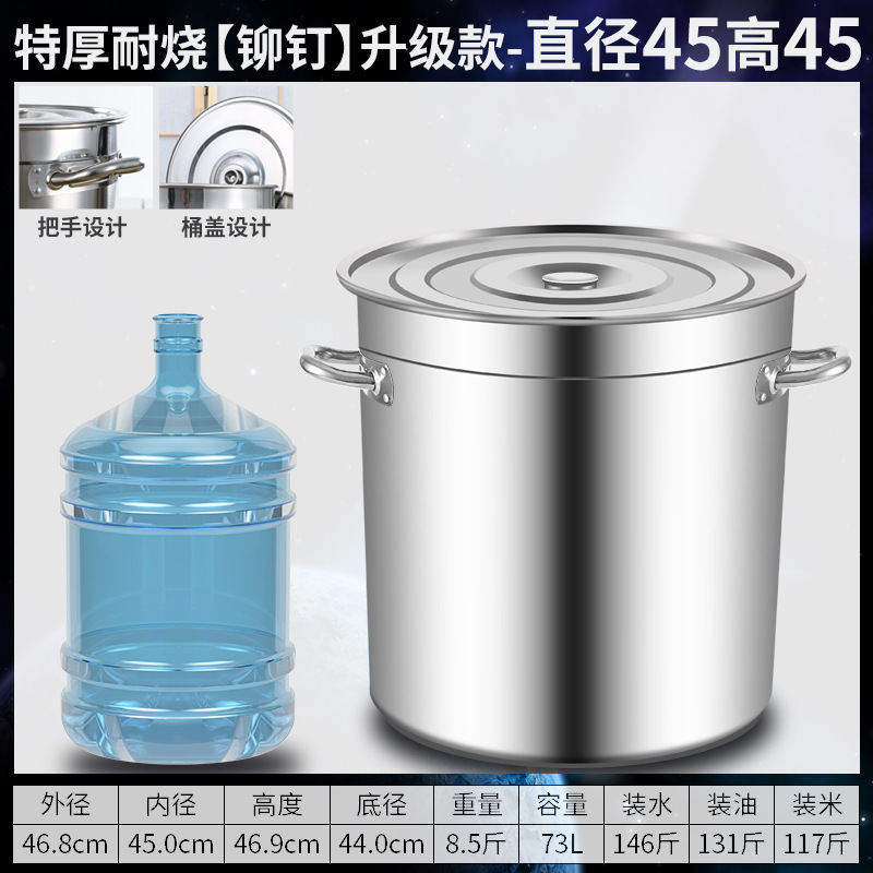 304 barril de acero inoxidable barril de sopa comercial barril de hervir agua barril de sopa doméstico barril de sopa gruesa con tapa de sopa de sopa.