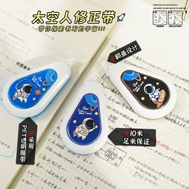 修正带;文具套装;圆珠笔中油笔