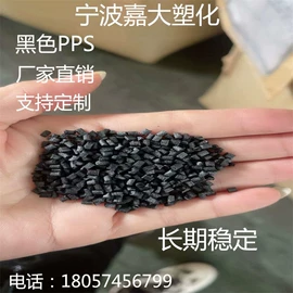 ABS再生料;PA66;PP再生料