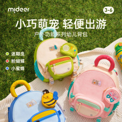 Mideer弥鹿多持バッグ女の子一年生リュック男の子小学生子供リュック幼稚園カバン