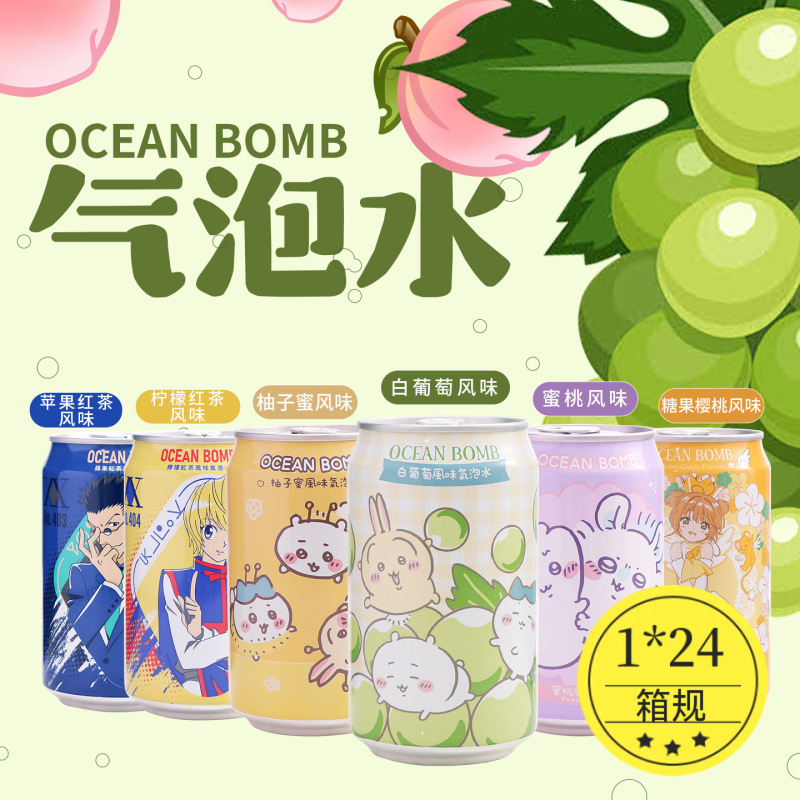 台湾 OEAN BOMB 白ぶどう風味の炭酸水 ちいかわ共同飲料 ちいかわうさち|undefined