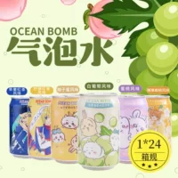 Taiwan OCEAN BOMB белый виноград аромат газированная вода Чиикaва совместный напиток Джийкава Усэки