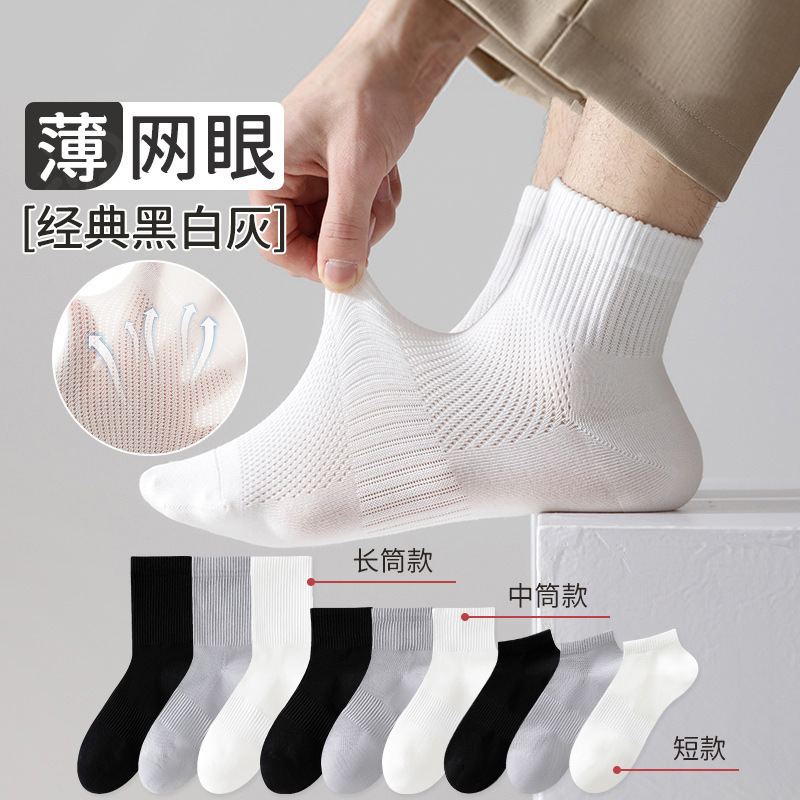 White Socks for Men, Mid-Calf Socks, Summer Thin Mesh Breathable Socks, Anti-Odor, Sweat-Absorbent, Antibacterial, Pure Cotton Sports Socks White Socks for Men, Mid-Calf Socks, Summer Thin Mesh Breathable Socks, Anti-Odor, Sweat-Absorbent, Antibacterial, Pure Cotton Sports Socks