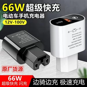 Elektrikli nəqliyyat vasitəsi üçün 66W sürətli USB şarj cihazı, 48V/60V/72V/100V