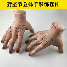 万圣节摆件亚当斯一家星期三小东西手掌Wednesday thing仿真断手