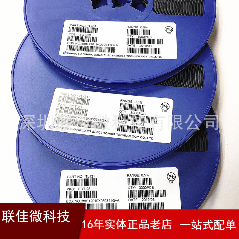 优势供应TL431稳压管三极管 丝印431 稳压IC 贴片三极管全系列