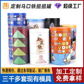 马口铁圆形铁罐定制圆形扭扭罐包装创意趣味多层叠加圆罐