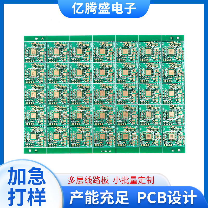 厂家生产pcp电路板 双面沉金线路板 半孔pcp线路板  加工设计