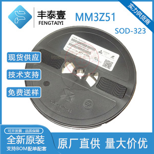 Original/Shike MM3Z51 Silk Screen 1C Package SOD-323 Patch Voltage Regulator Diode in stock