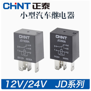 ��̩��܇�^���30A���_5�_12V24V��܇�ͱÿ��{�L���h���(5ֻ���]