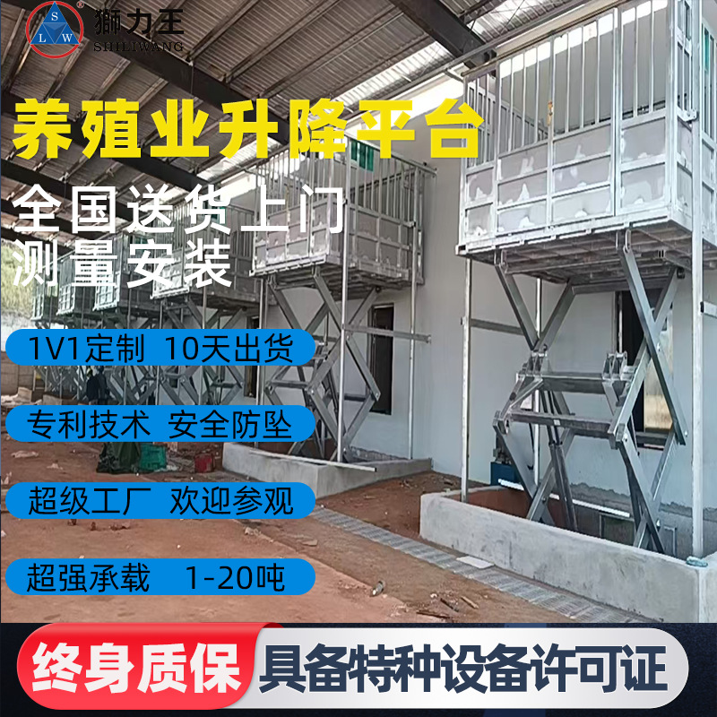 养殖斜坡卸货平台液压升降移动式卸猪台固定赶猪台装卸平台可移动