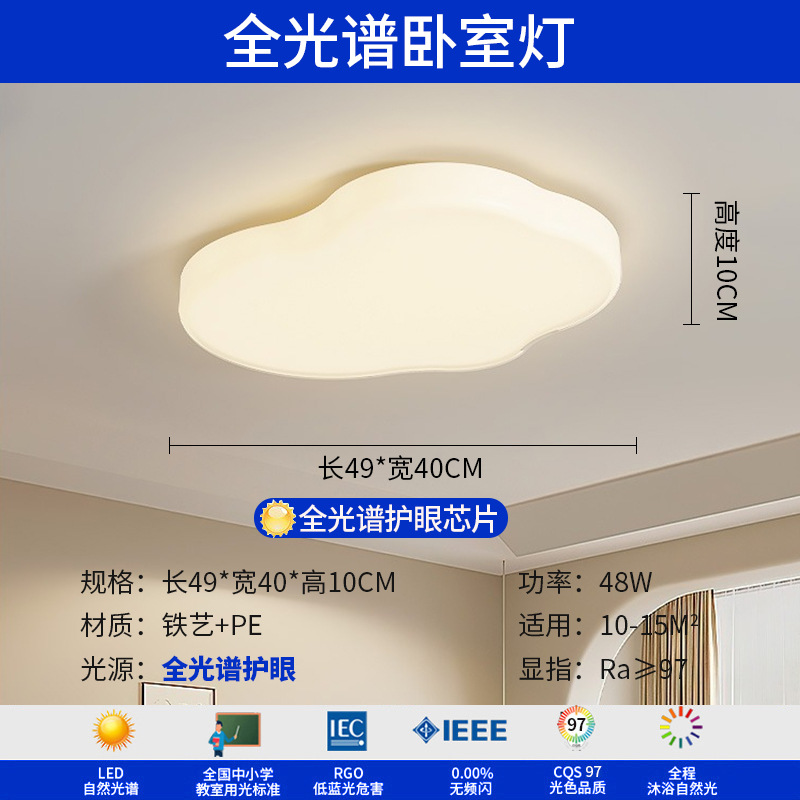 Luz de techo de nubes en 2025, nueva y moderna atmósfera simple y crema de viento lámpara de sala de estar Zhongshan paquete de lámparas para el hogar