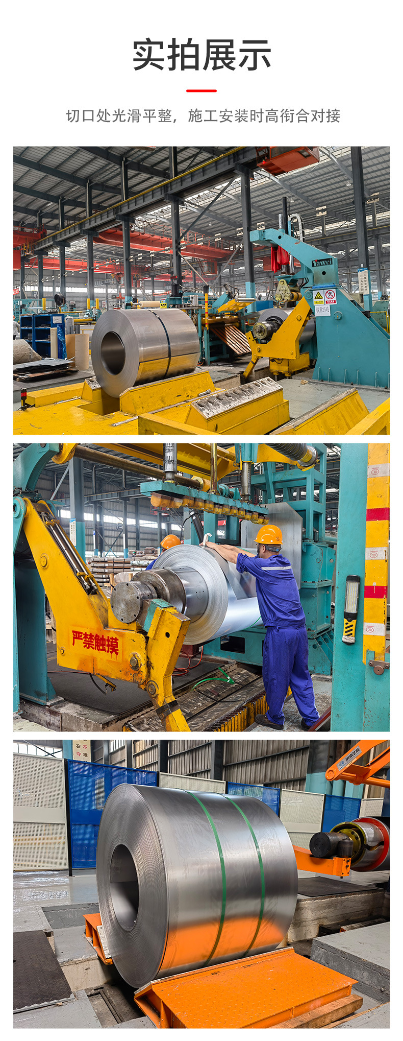 冷轧卷详情页_06