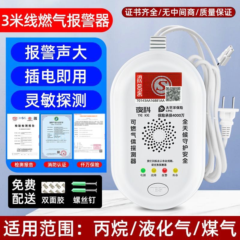 燃气报警器家用厨房饭店煤气天然气液化气餐饮可燃气体泄漏警报器|undefined