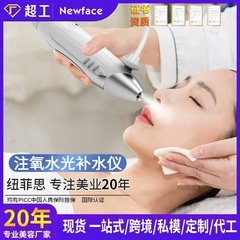 美容院の専用の肌の小さい吊り瓶は皮膚の家庭の高圧の酸素注入器を入れて手を持って水の光計の皮膚の管理を補います。