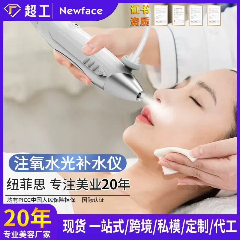 美容院专用肌肤小吊瓶灌肤家用高压注氧仪手持补水水光仪皮肤管理