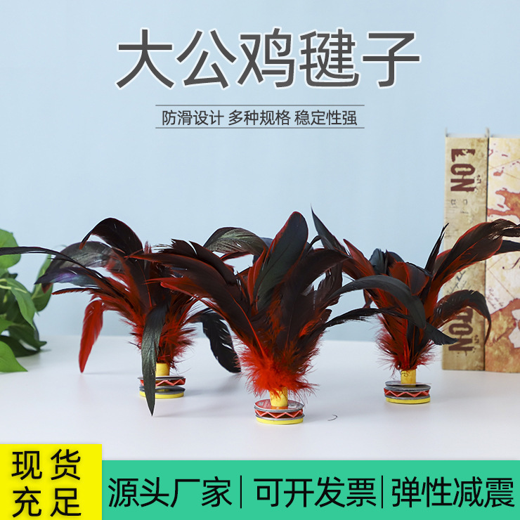 Factory wholesale shuttlecock children primary school students resistant to kick beef tendon chicken feather key printable LOGO shuttlecock mute flower health child