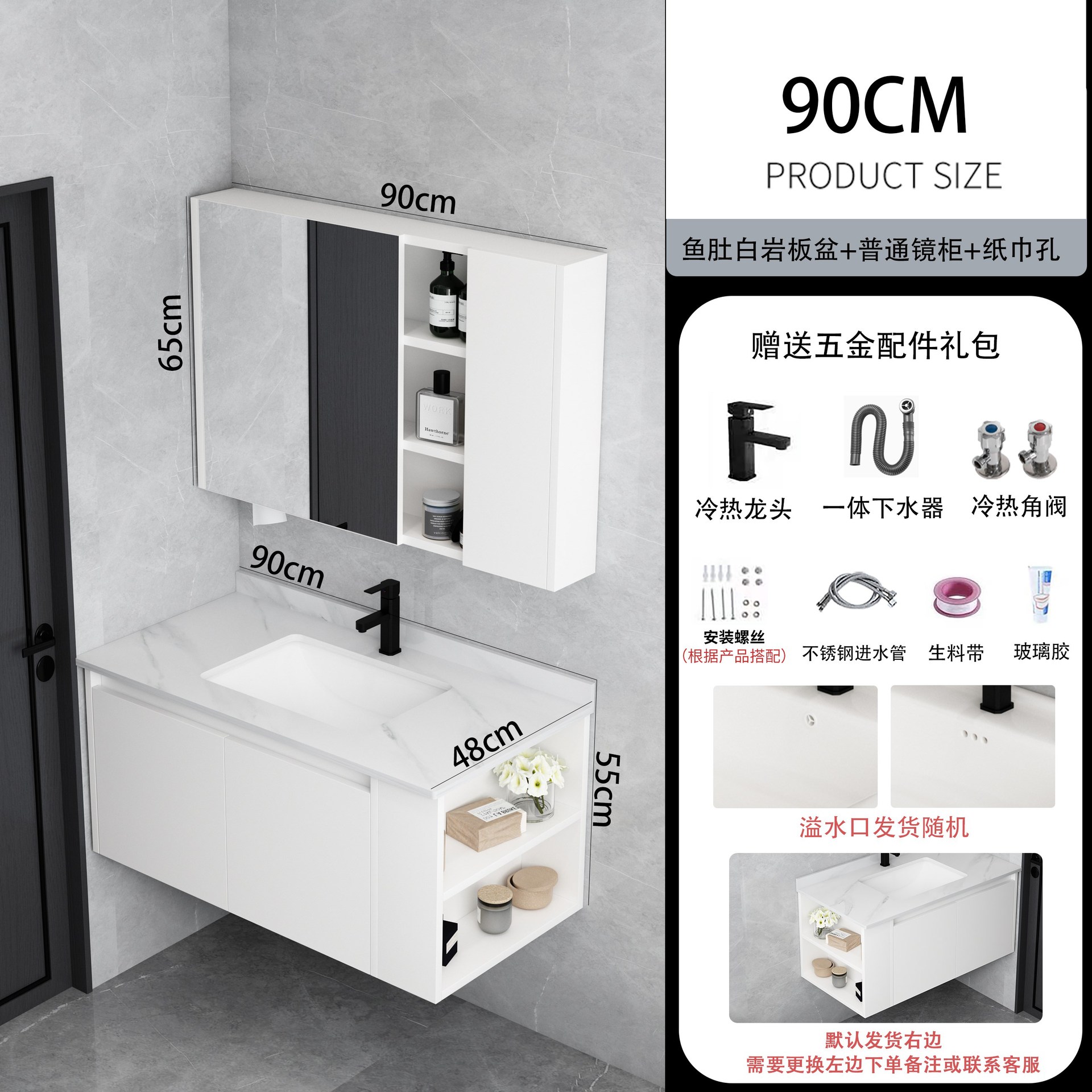 90cm Placa de roca blanca + rejilla lateral derecha del Gabinete espejo ordinario