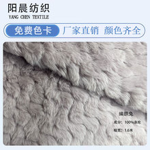 编织兔 全涤麦穗喷花兔毛 女装仿兔毛服装家纺用品时装面料布料