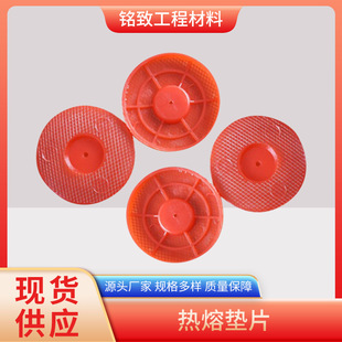 In-Stock Magnetic Welding Gun Hot Melt Gasket for Subway Waterproofing Board, Red Wire Mesh, Hard Pe