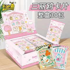卡游一整盒正版hellokitty 酷库洛米趣影2元包卡牌盲盒三丽鸥卡片