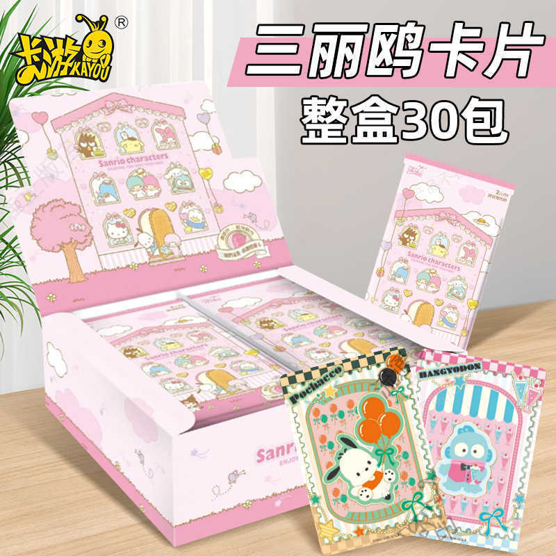 卡游一整盒正版hellokitty 酷库洛米趣影2元包卡牌盲盒三丽鸥卡片|undefined