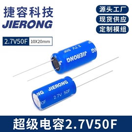 超级电容器