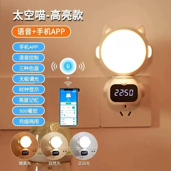 Space Cat-Highlight Voice + Mobile APP