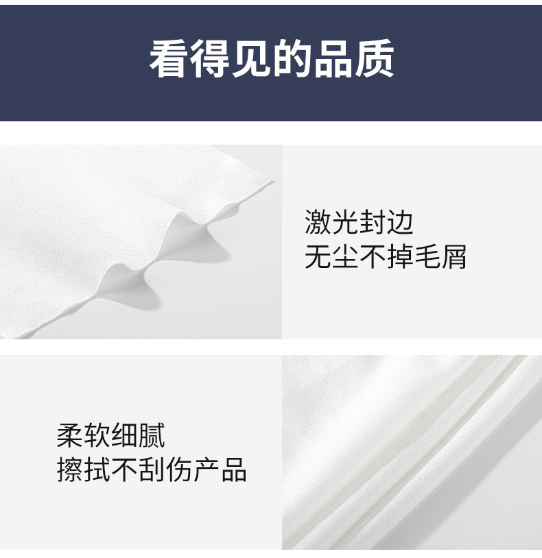 无尘布详情-790_05.jpg